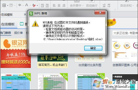 Win7系統(tǒng)下Excel表格亂碼如何修復(fù)？