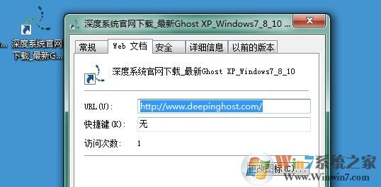Win7系統(tǒng)如何打開后綴名為url的文件？