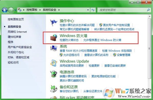 Win7系統(tǒng)開啟80端口訪問局域網(wǎng)的方法