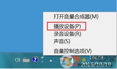 Win7系統(tǒng)音量開完但聲音還是很小如何解決？