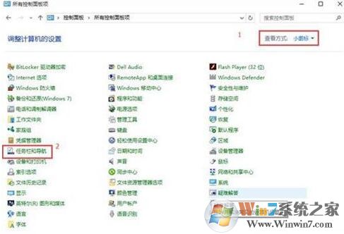 win10系統(tǒng)任務(wù)欄不見了如何恢復(fù)？