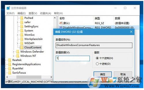 Win10怎么禁止自動(dòng)安裝游戲應(yīng)用？