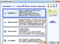 win10系統重置之后如何恢復資料？