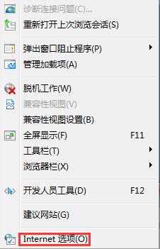 Win7系統(tǒng)IE瀏覽器提示“SSL連接錯(cuò)誤”怎么辦？