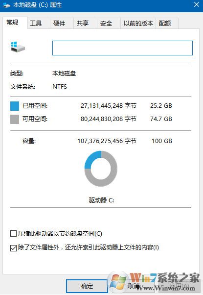 Win10沒(méi)有磁盤清理選項(xiàng)咋辦？