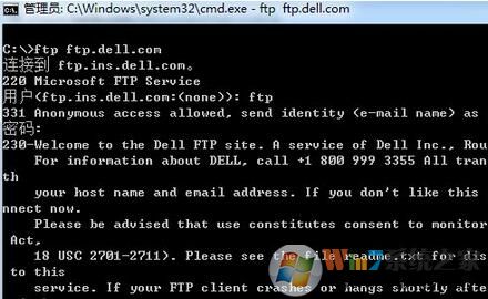 Win7系統(tǒng)如何訪問FTP服務(wù)器？