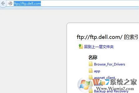 Win7系統(tǒng)如何訪問FTP服務(wù)器？