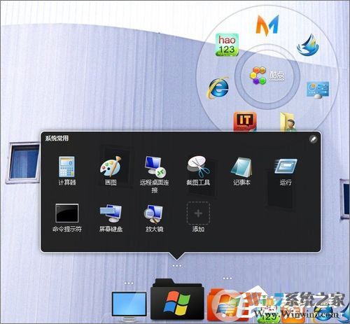 Win7怎么美化桌面？Win7桌面美化的方法