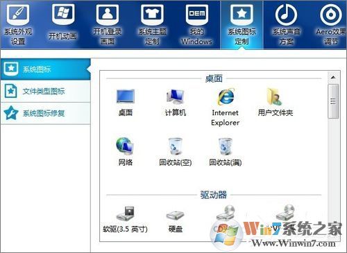 Win7怎么美化桌面？Win7桌面美化的方法