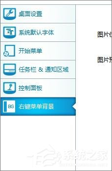 Win7怎么美化桌面？Win7桌面美化的方法