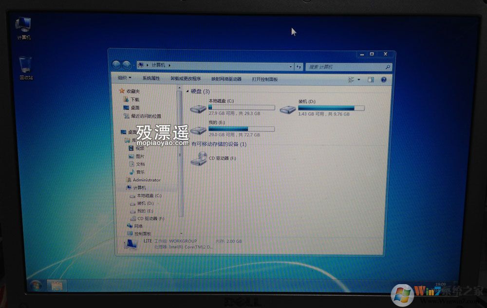 Windows7終極純凈版x86，239MB