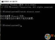 win7無(wú)線wifi連不上提示無(wú)Internet安全怎么修復(fù)？