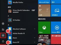 win10系統(tǒng)如何禁用觸摸板？
