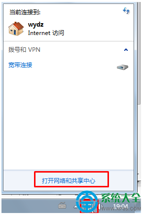 win7系統(tǒng)怎樣把公用網(wǎng)絡(luò)改家庭網(wǎng)絡(luò)？  三聯(lián)