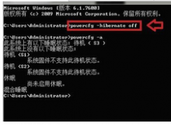 win8/win10系統(tǒng)筆記本關機后耗電嚴重怎么辦？