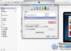 蘋果備份文件在哪里？教你查看itunes在電腦中的備份