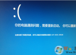 win10開機提示acpi bios error怎么辦？