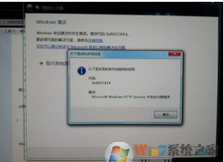 筆記本電腦win7/win10一鍵還原出廠系統(tǒng)之后無法激活了怎么辦？