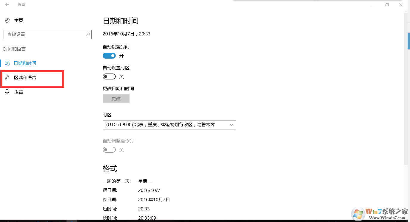 區(qū)域和語(yǔ)言.png