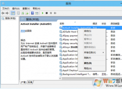  win10系統無法啟用WLAN Autoconfig 服務怎么辦？