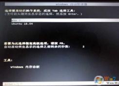 Win7下安裝Linux雙系統(tǒng)教程（簡(jiǎn)單）
