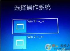 Win7雙系統(tǒng)修改啟動(dòng)項(xiàng)名稱的方法