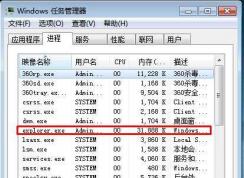 Win7系統(tǒng)桌面卡住不能點圖標，也不能點右鍵解決方法