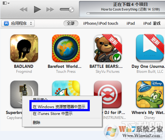 itunes下載的軟件在哪里？