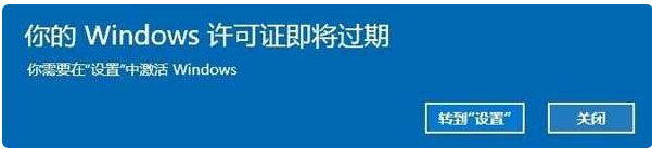 win10系統(tǒng)顯示您的windows許可證即將到期怎么辦？