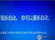 Win10系統(tǒng)win32kbase.sys藍(lán)屏怎么解決？