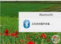 筆記本藍牙怎么打開？Win7/win8/Win10筆記本藍牙開啟和關閉方法