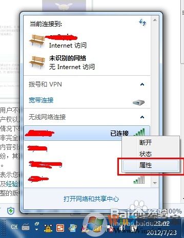 wifi密碼怎么查，wifi密碼查看方法