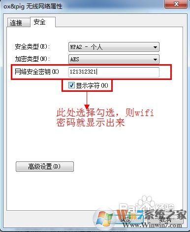wifi密碼怎么查，wifi密碼查看方法