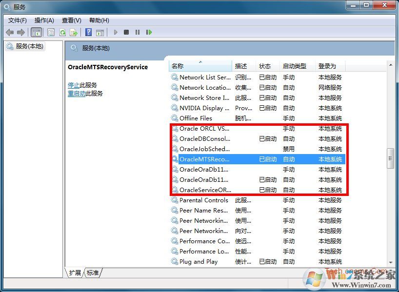 Oracle 11g必須開(kāi)啟的服務(wù)及服務(wù)詳細(xì)介紹 三聯(lián)