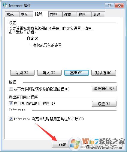 Win7系統(tǒng)如何啟用瀏覽器的cookie功能？