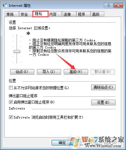 Win7系統(tǒng)如何啟用瀏覽器的cookie功能？