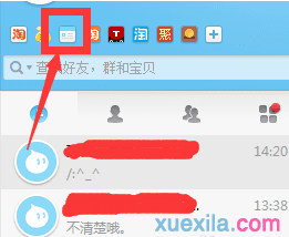 win7上怎樣關(guān)閉阿里旺旺的廣告窗？