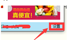 win7上怎樣關(guān)閉阿里旺旺的廣告窗？