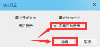win7上怎樣關(guān)閉阿里旺旺的廣告窗？