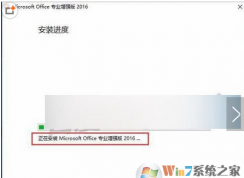 win10安裝Office2016出現(xiàn)1042錯誤怎么辦？