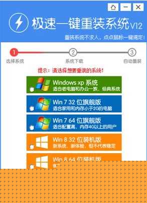 極速一鍵重裝系統(tǒng)大師|極速一鍵重裝Win7/Win10系統(tǒng)2020