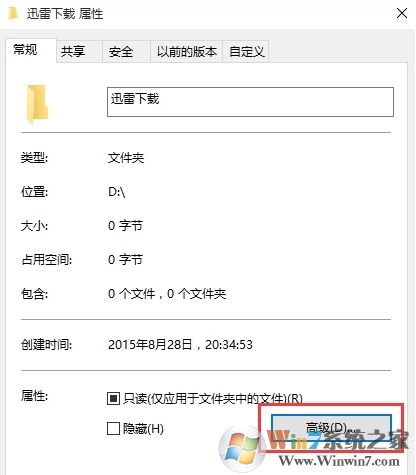 Win10系統(tǒng)文件夾怎么進(jìn)行加密？