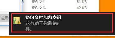 Win10系統(tǒng)文件夾怎么進(jìn)行加密？
