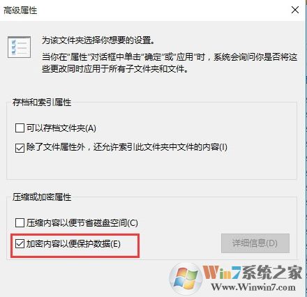 Win10系統(tǒng)文件夾怎么進(jìn)行加密？