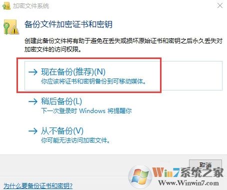 Win10系統(tǒng)文件夾怎么進(jìn)行加密？