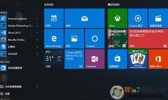 Win10系統(tǒng)開始菜單反應(yīng)慢怎么辦？