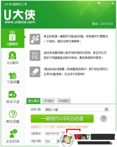 Win7 U盤總提示未格式化卻格式化不了怎么解決？