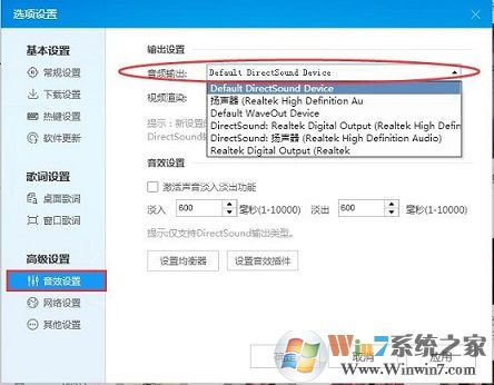 XP系統(tǒng)運行酷狗音樂提示“沒有可用的音頻設(shè)備”怎么辦？