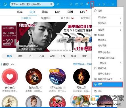 XP系統(tǒng)運行酷狗音樂提示“沒有可用的音頻設(shè)備”怎么辦？