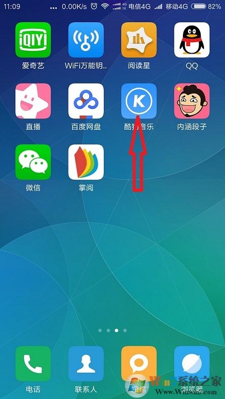 XP系統(tǒng)運行酷狗音樂提示“沒有可用的音頻設(shè)備”怎么辦？